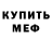 АМФЕТАМИН 97% Eugene Violent