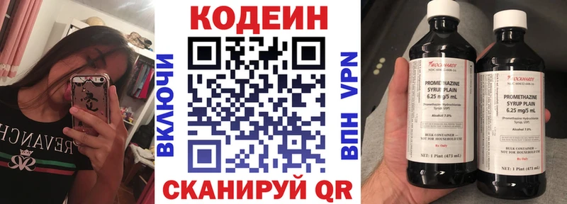 Кодеин Purple Drank  мега ONION  Ядрин  купить наркотик 