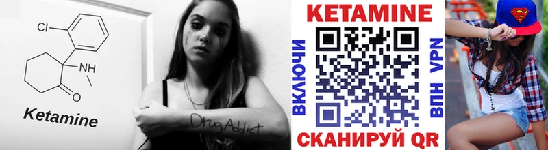 Кетамин ketamine купить закладку сайты даркнета какой сайт Ядрин