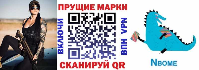 Марки NBOMe 1,5мг  купить наркотик  Ядрин 